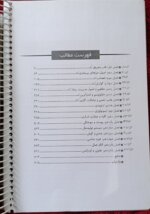 صفر تا صد پرستاری داخلی جراحی - Image 2