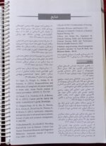 صفر تا صد پرستاری داخلی جراحی - Image 3