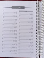 صفر تا صد پرستاری داخلی جراحی - Image 4