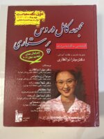 مجموعه کامل دروس پرستاری دکتر میترا ذوالفقاری